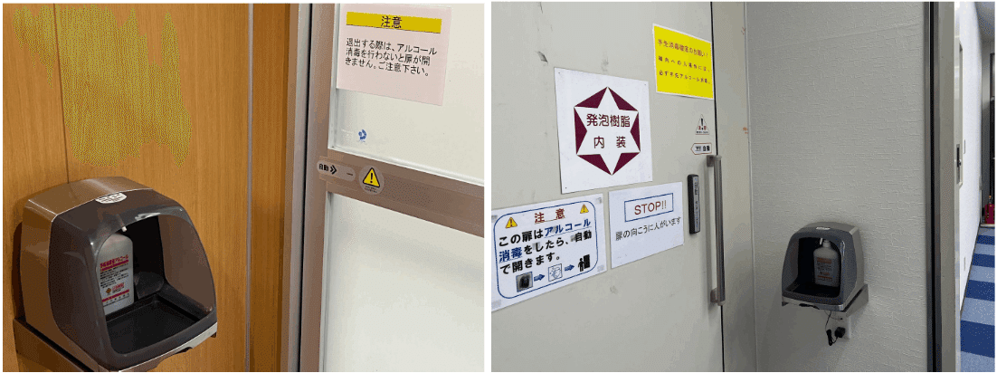 手指消毒自動扉