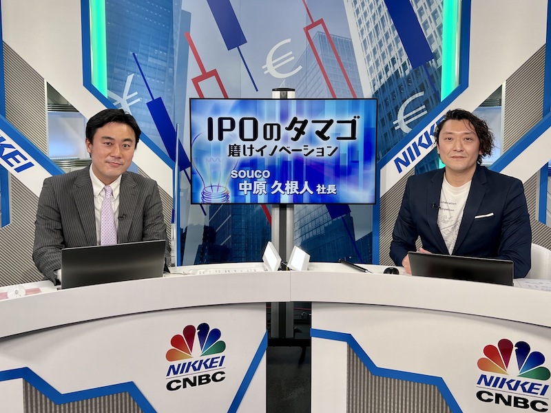 日経CNBCにsouco倉庫